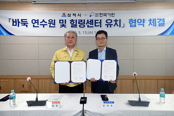 청정도시 삼척, ‘힐링바둑’ 메카 향한 힘찬 발걸음